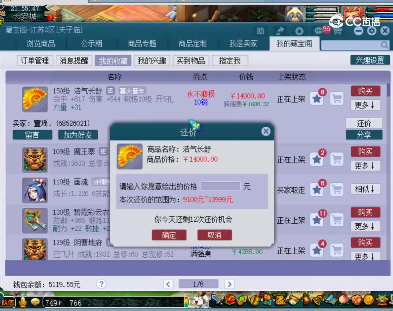【主播点评】浩气长舒