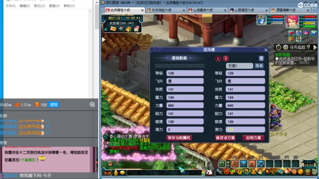 晚上凌波三法天降冲刺！ 第2段