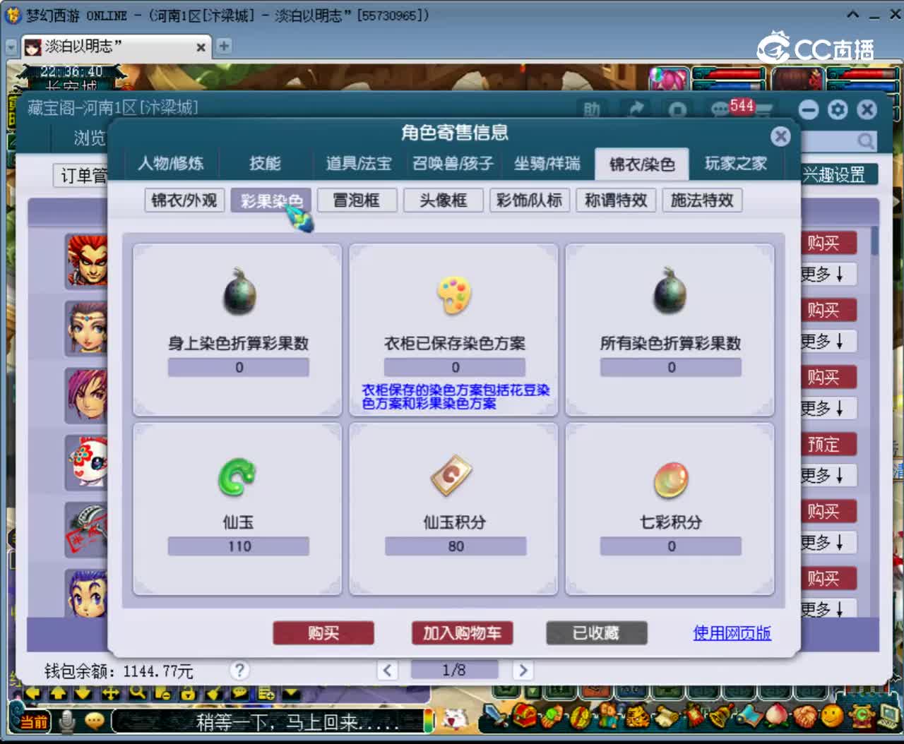 【主播点评】女儿村