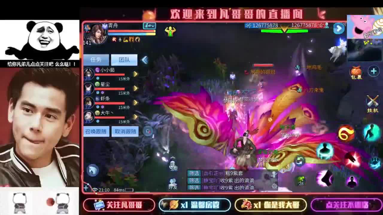 4.25大区来个老板。接托管接明天升级 第3段