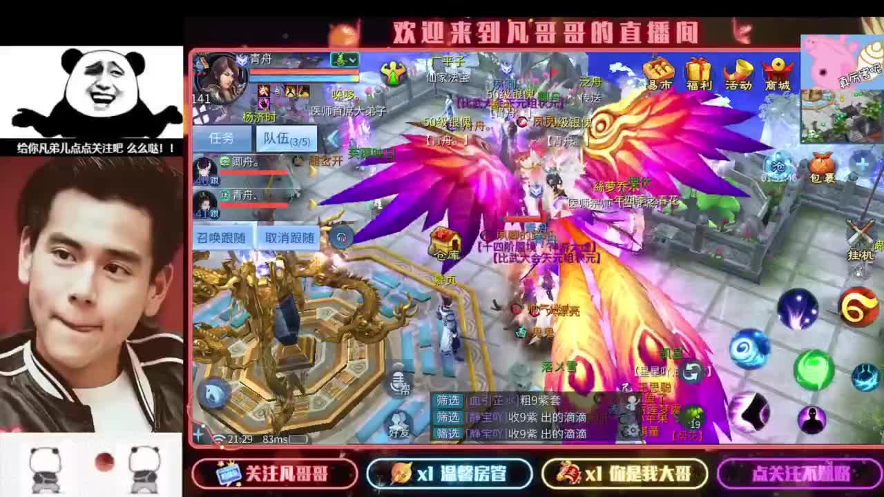 4.25大区来个老板。接托管接明天升级 第4段