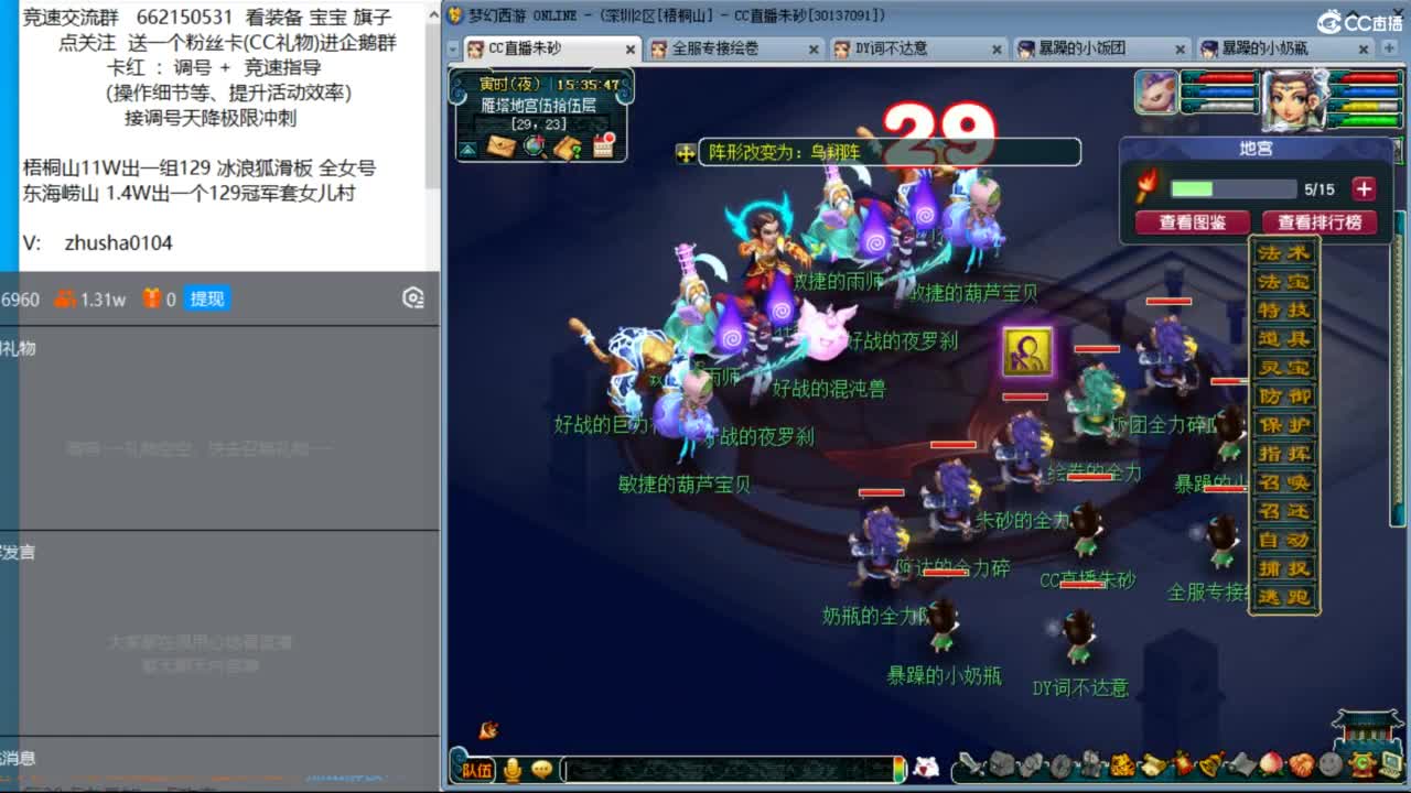 晚上测试区继续冲刺！天降四神木搞起 第1段