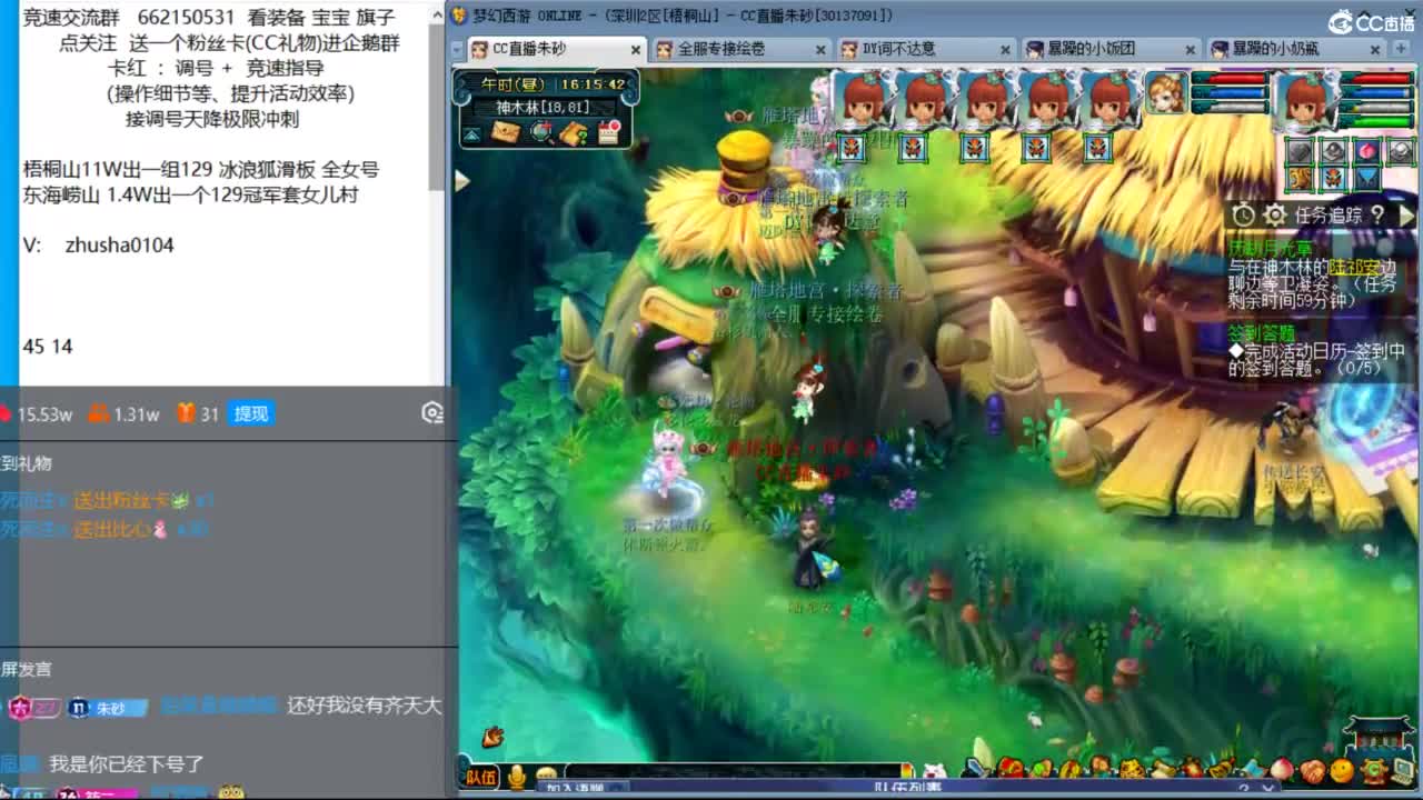 晚上测试区继续冲刺！天降四神木搞起 第2段