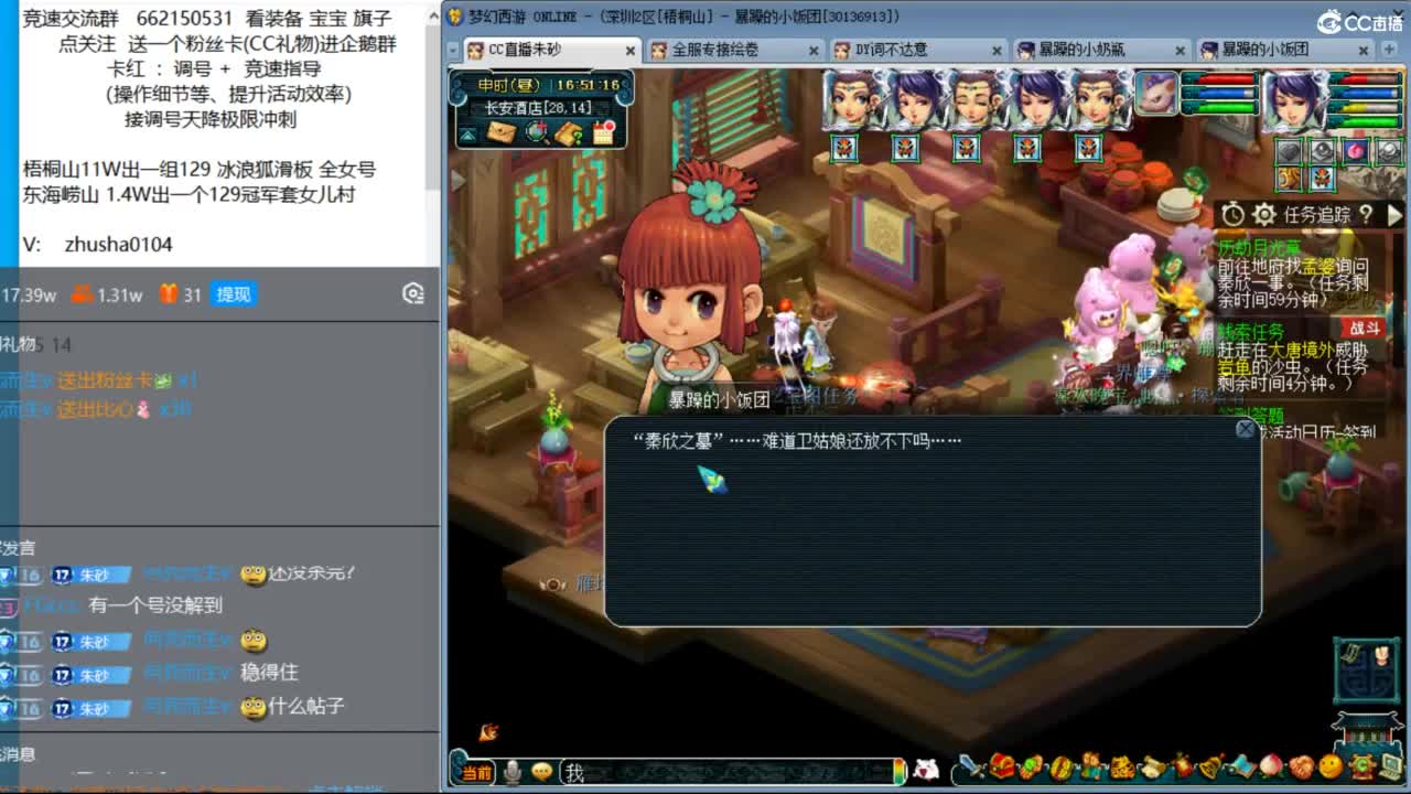 晚上测试区继续冲刺！天降四神木搞起 第3段
