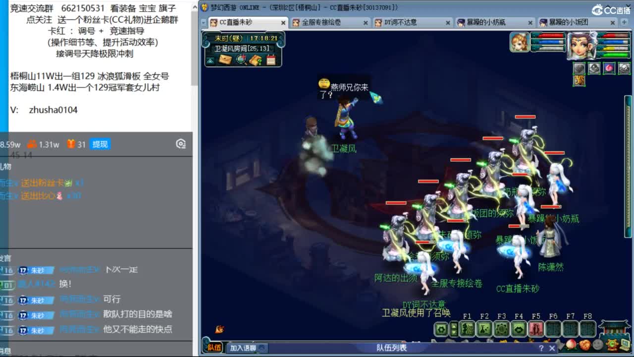 晚上测试区继续冲刺！天降四神木搞起 第4段