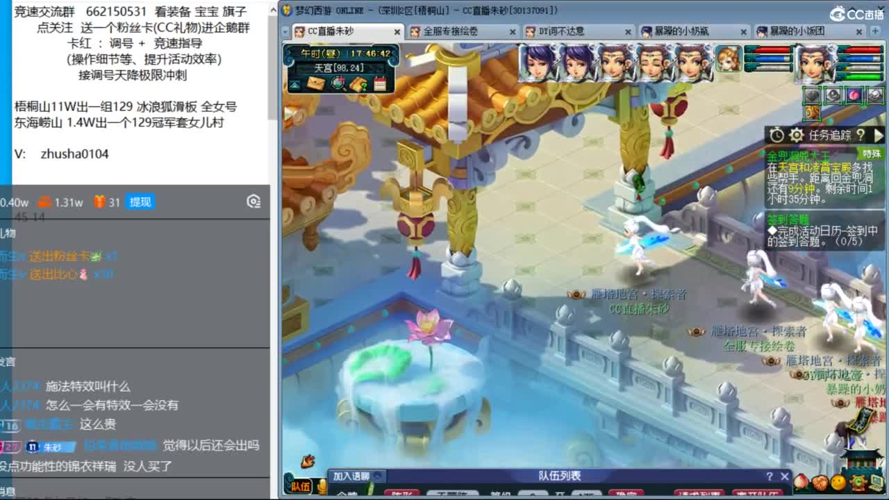 晚上测试区继续冲刺！天降四神木搞起 第5段