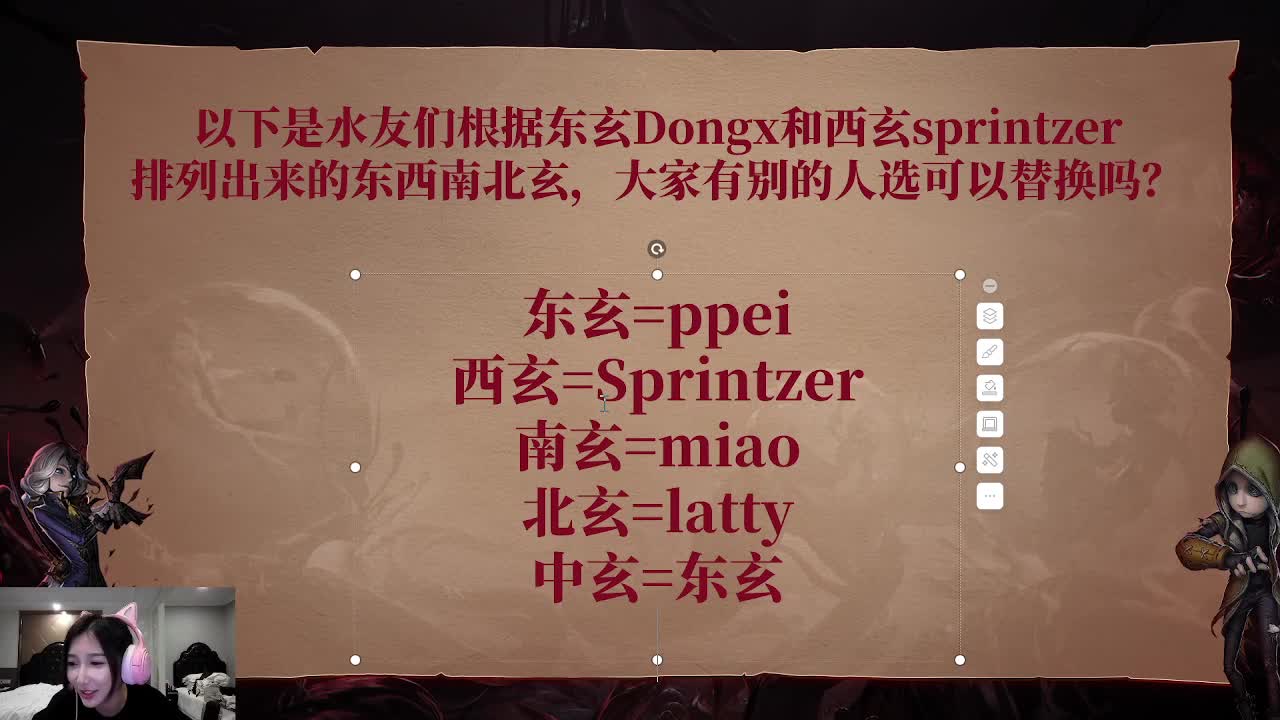 来啦来啦 第3段