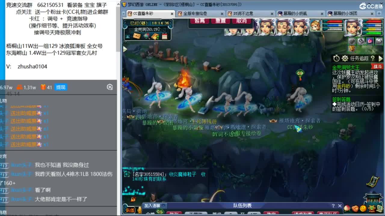 晚上测试区继续冲刺！天降四神木搞起 第6段