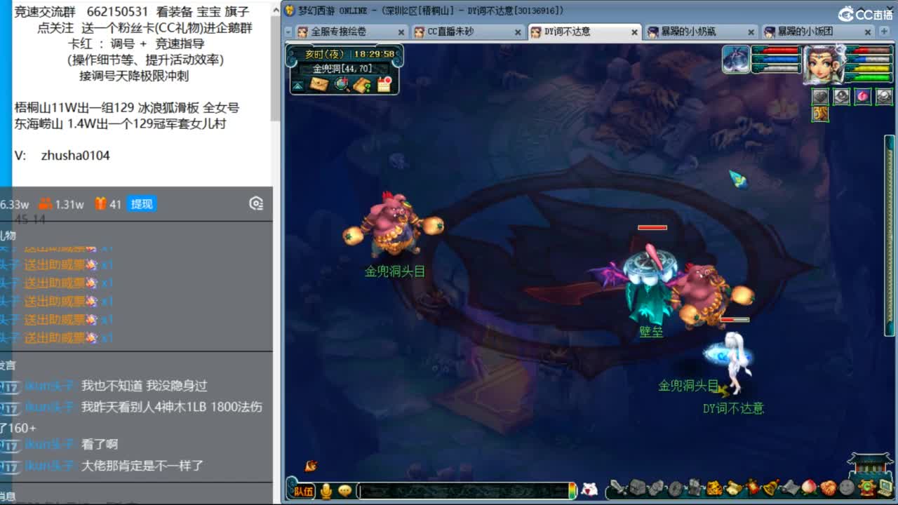 晚上测试区继续冲刺！天降四神木搞起 第7段
