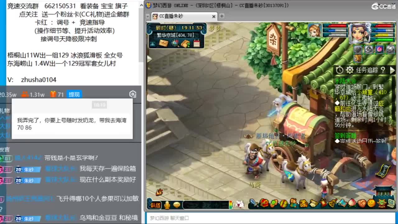 晚上测试区继续冲刺！天降四神木搞起 第8段