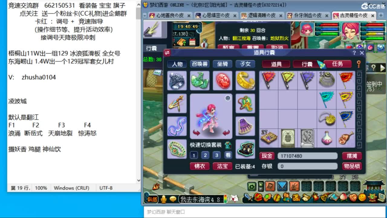 晚上测试区继续冲刺！天降四神木搞起 第9段
