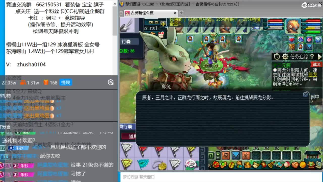 晚上测试区继续冲刺！天降四神木搞起 第10段