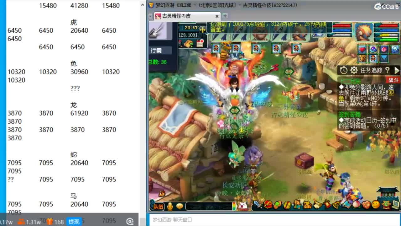 晚上测试区继续冲刺！天降四神木搞起 第11段