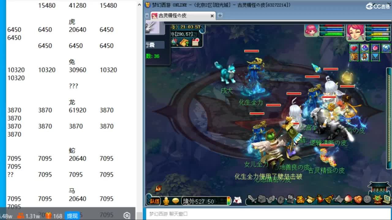 晚上测试区继续冲刺！天降四神木搞起 第12段