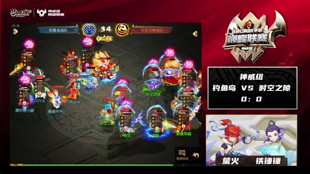 巅峰联赛S8赛季常规赛副舞台 第3段