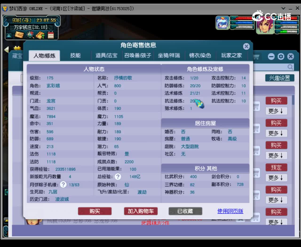 【主播点评】龙宫