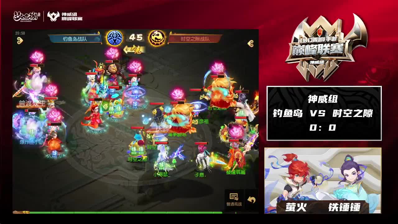 巅峰联赛S8赛季常规赛副舞台 第4段