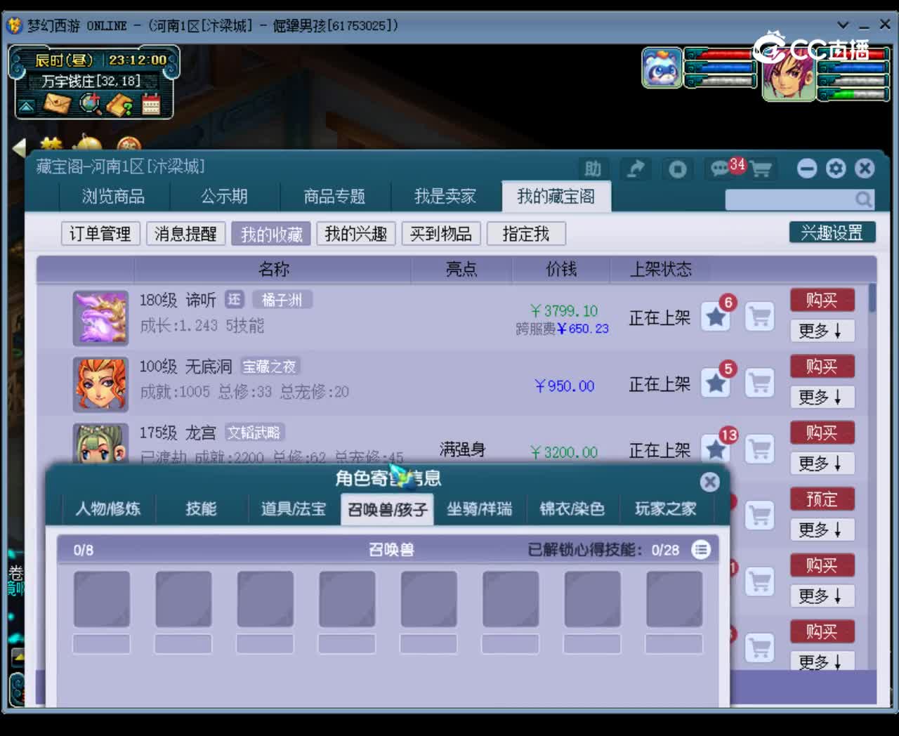 【主播点评】无底洞