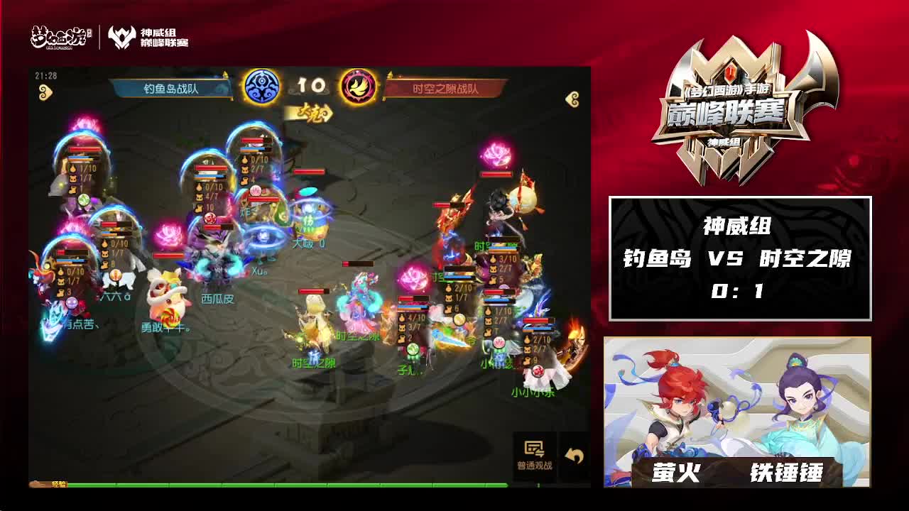 巅峰联赛S8赛季常规赛副舞台 第5段