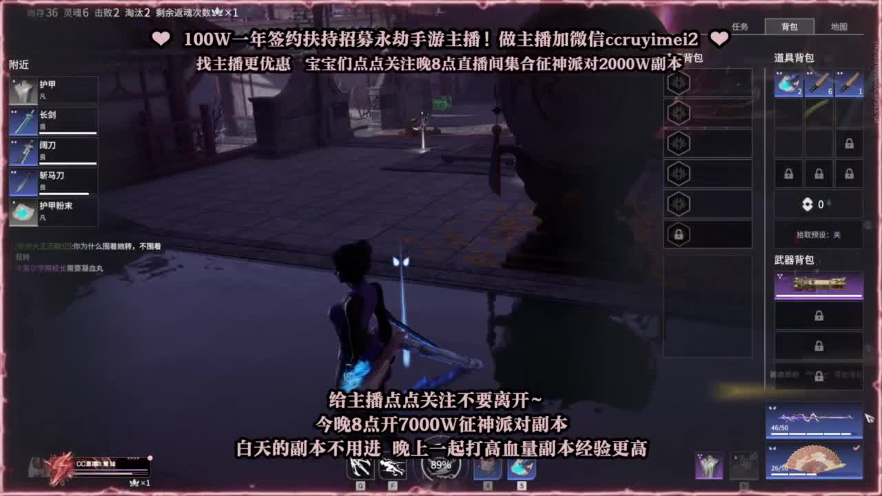 接各种~招主播~ 第2段