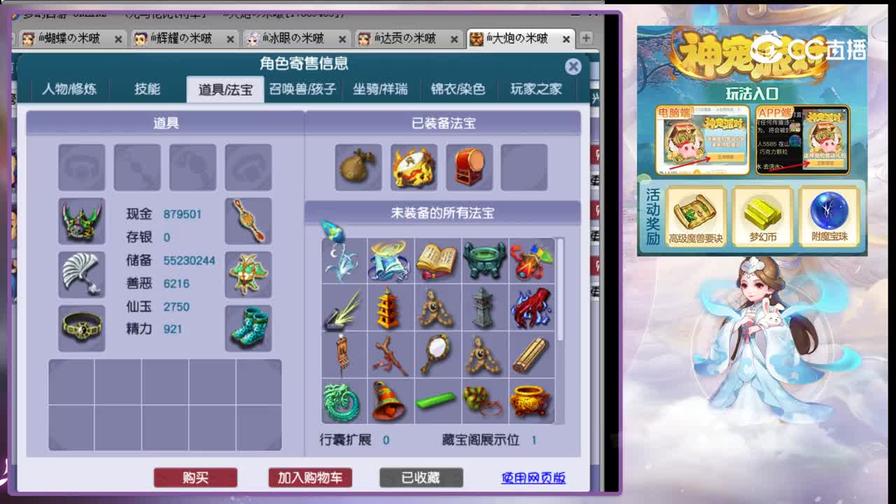【主播点评】神木林