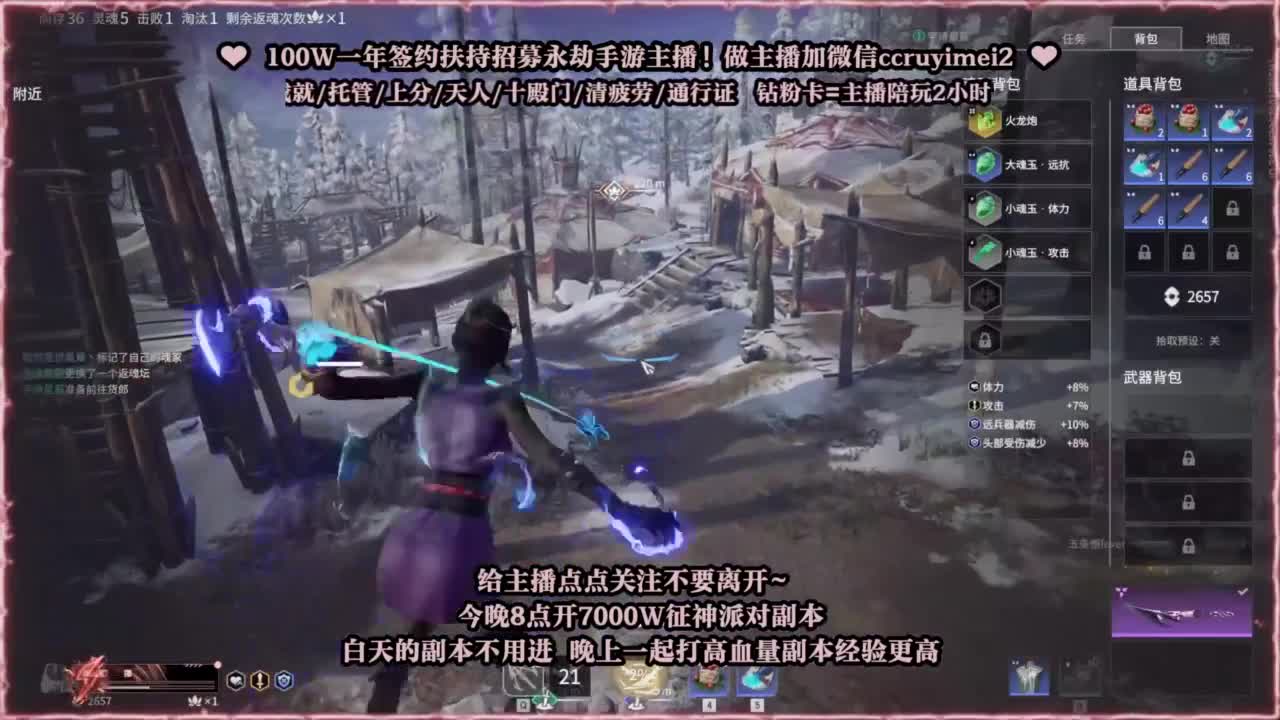 接各种~招主播~ 第3段