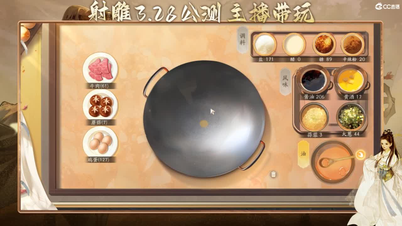 射雕-娃子带你遨游武侠世界！ 第2段