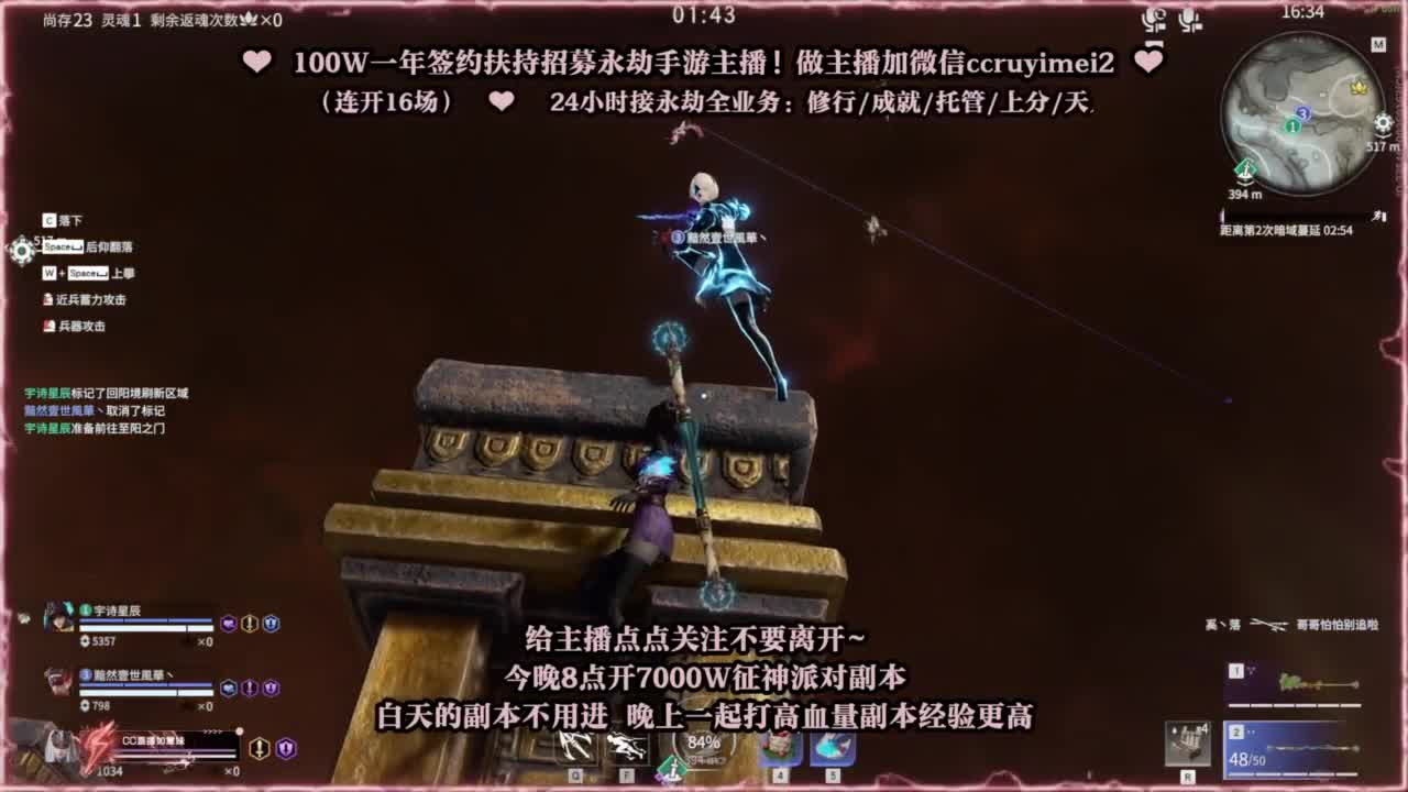接各种~招主播~ 第4段