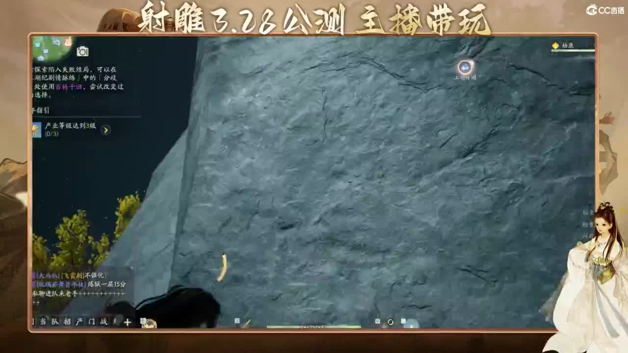 射雕-娃子带你遨游武侠世界！ 第3段