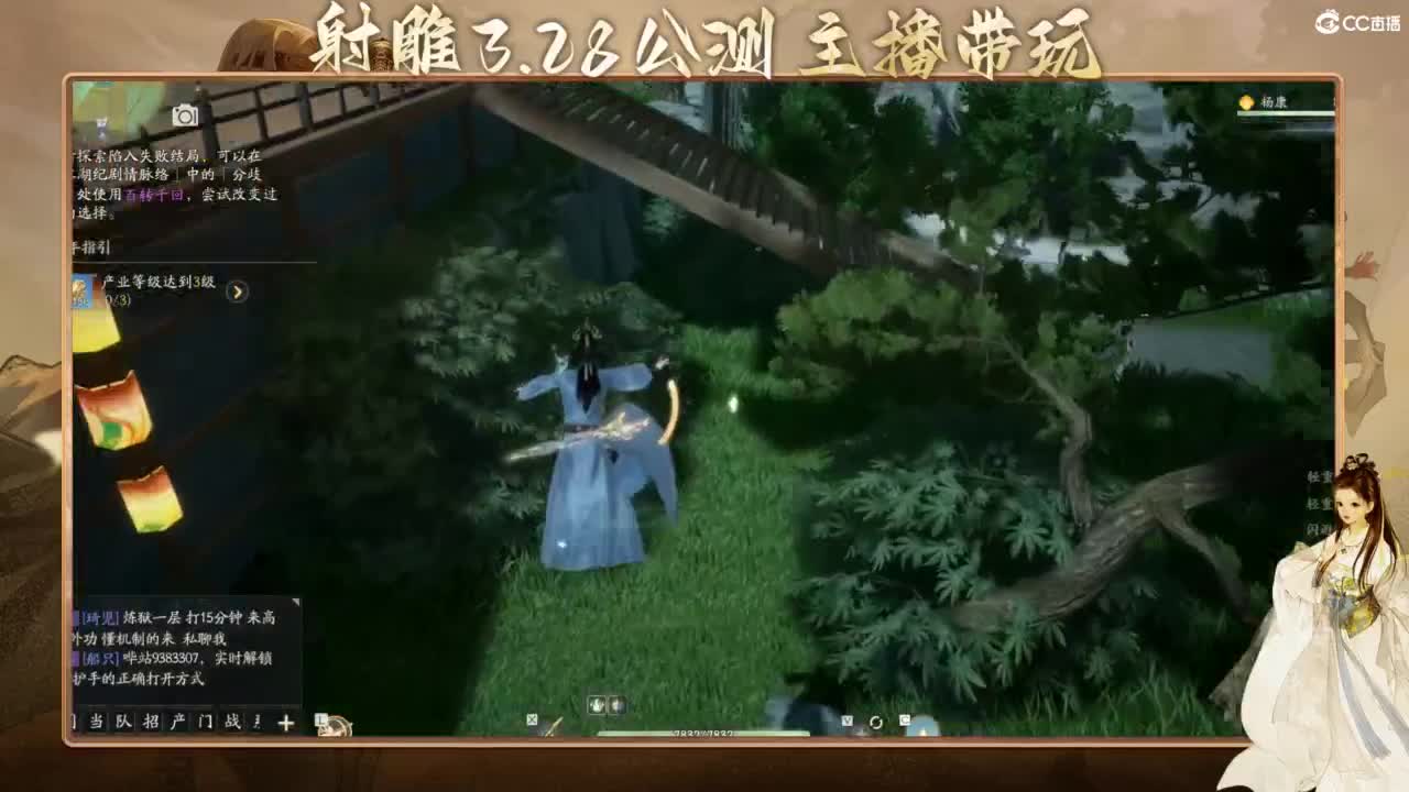 射雕-娃子带你遨游武侠世界！ 第4段