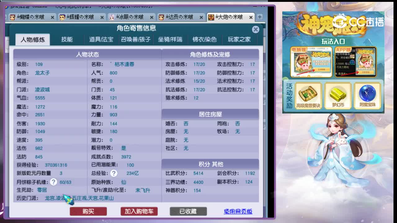 【主播点评】凌波城