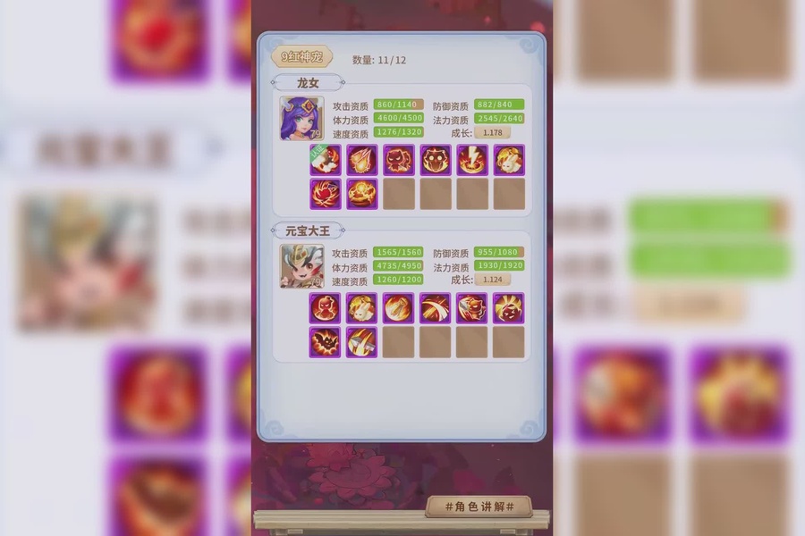 69级普陀山,携带特技:罗汉,玉清,4件简易1件愤怒装备_梦幻西游手游