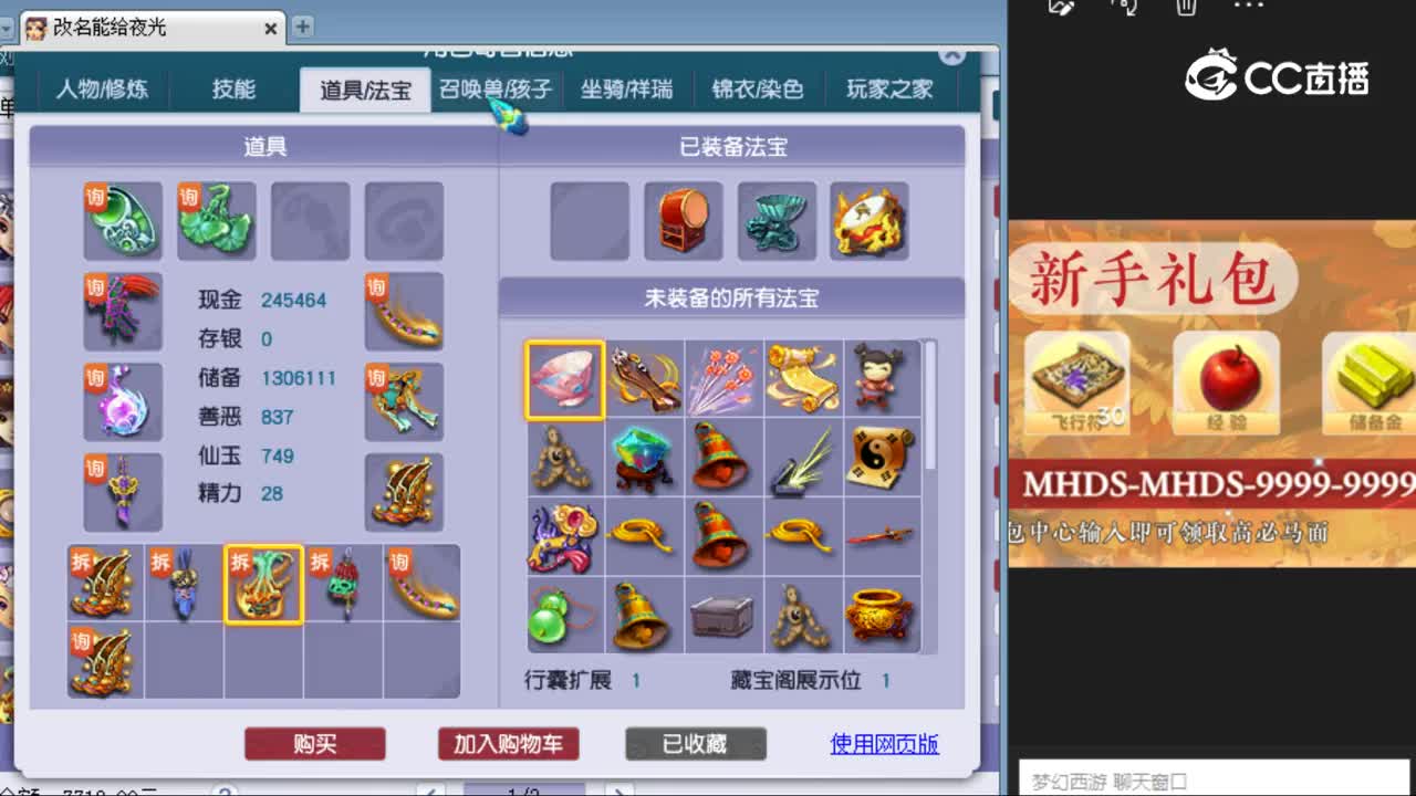 【主播点评】女儿村