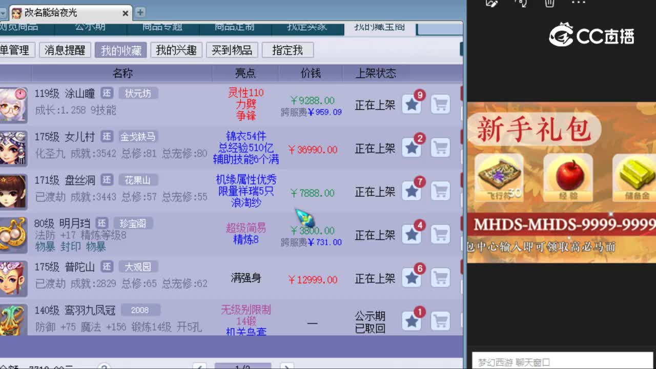 【主播点评】涂山瞳