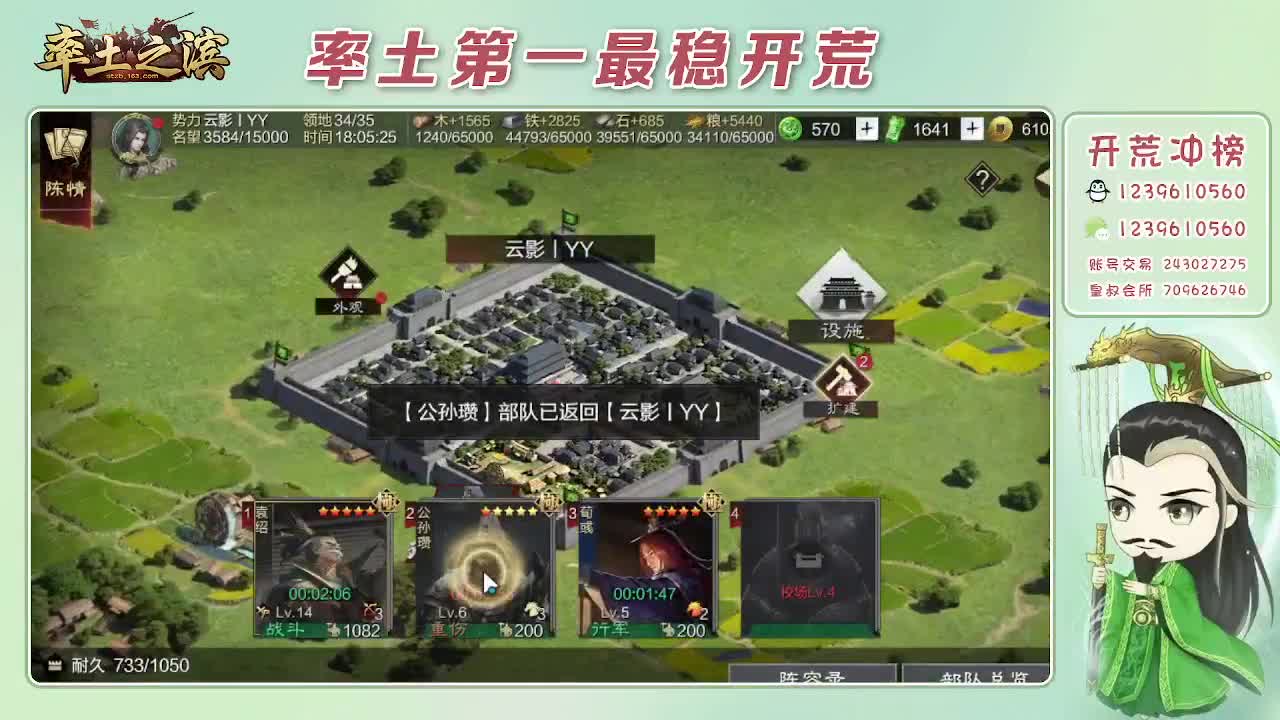接开荒，冲榜第一 第3段