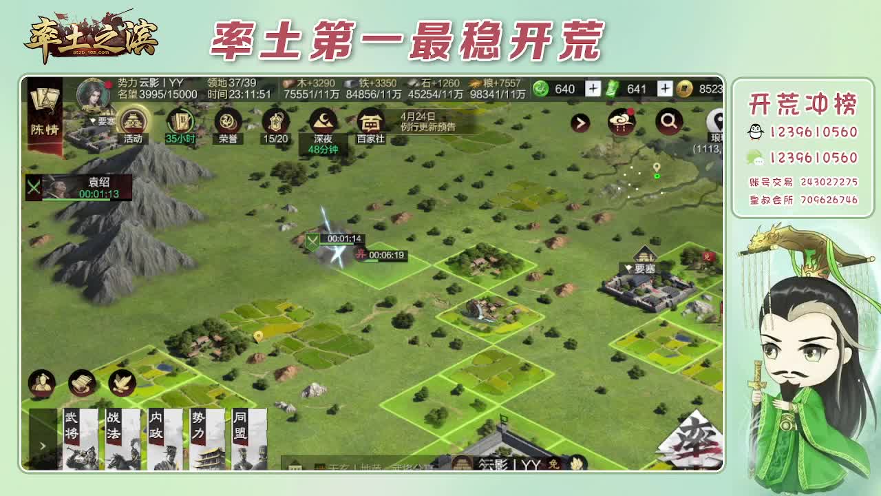 接开荒，冲榜第一 第1段