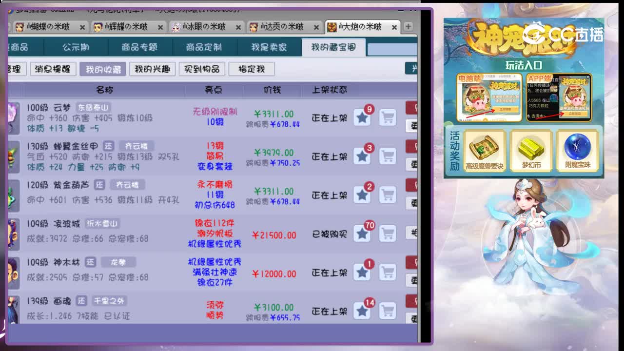 【主播点评】紫金葫芦