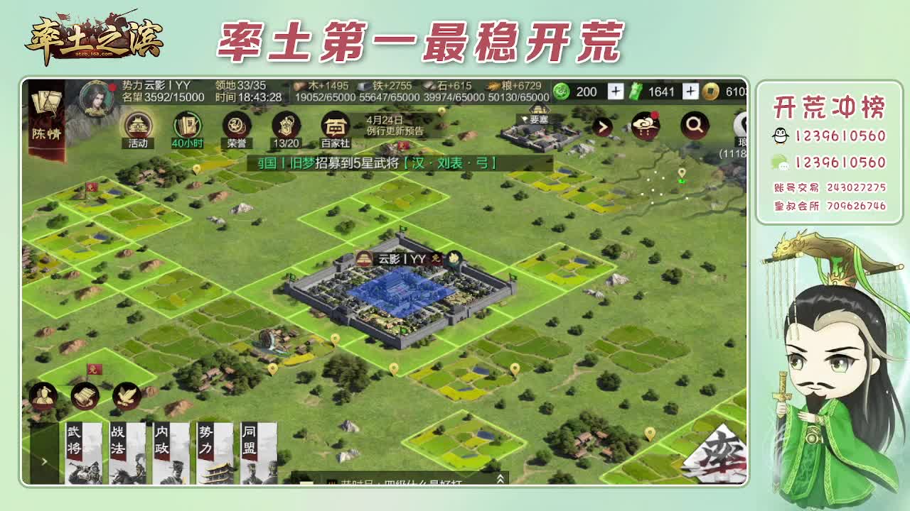 接开荒，冲榜第一 第4段