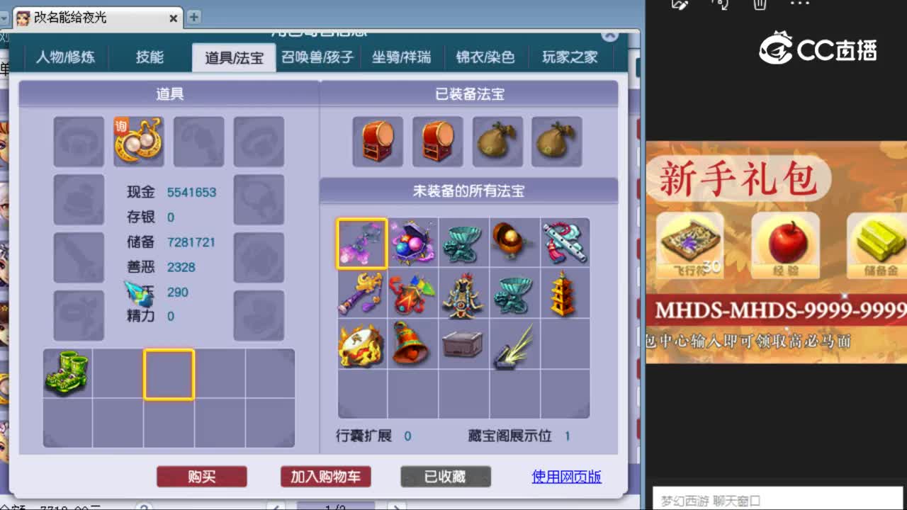【主播点评】女魃墓