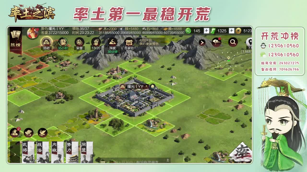 接开荒，冲榜第一 第2段