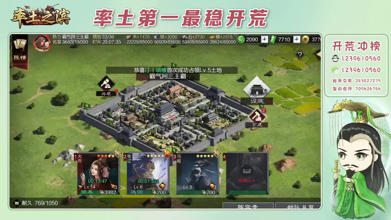 接开荒，冲榜第一 第7段