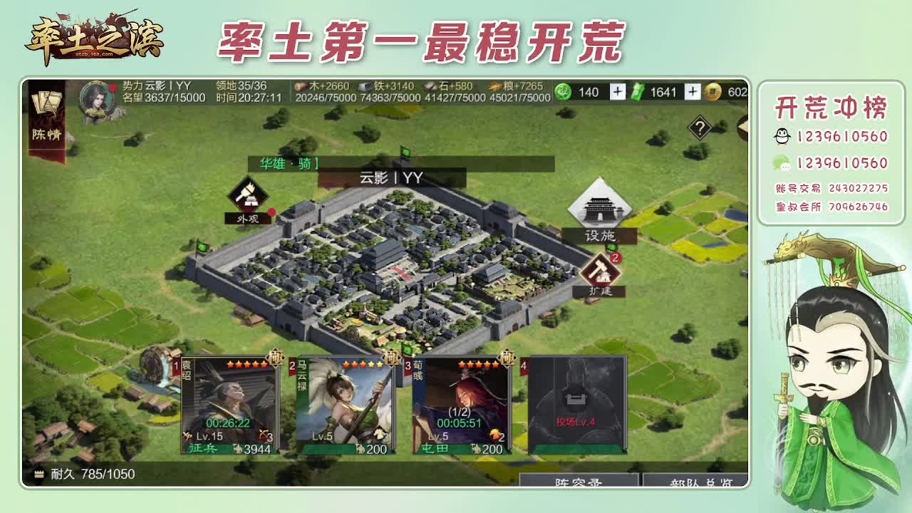 接开荒，冲榜第一 第8段