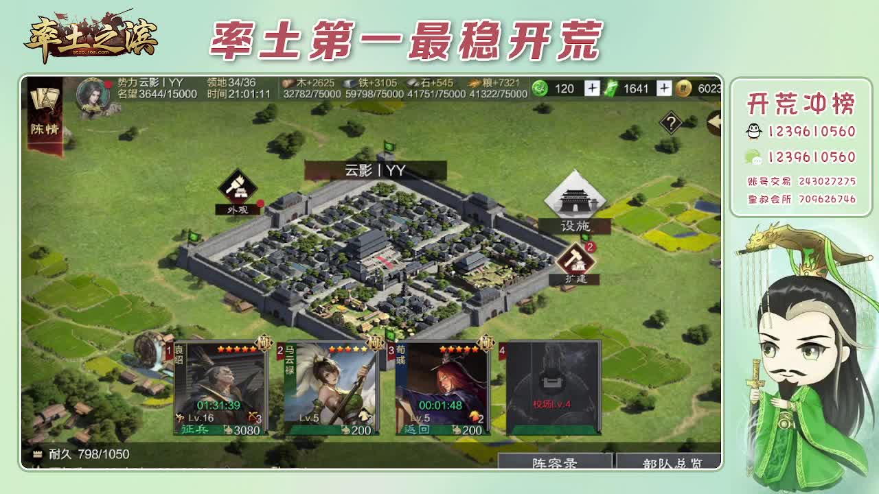 接开荒，冲榜第一 第9段