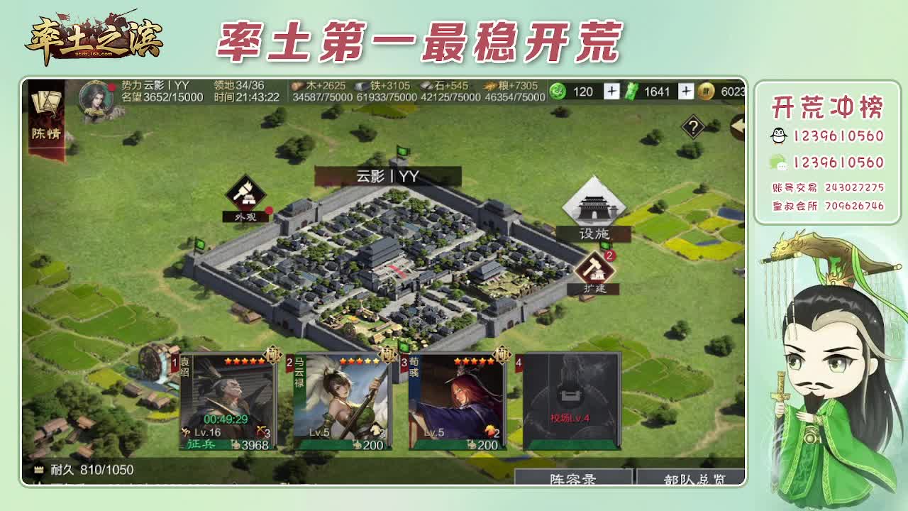 接开荒，冲榜第一 第10段