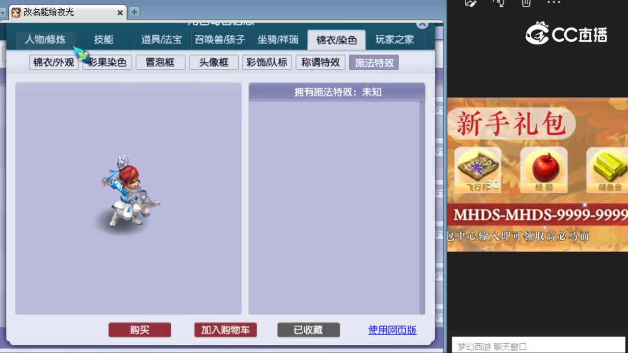 【主播点评】化生寺