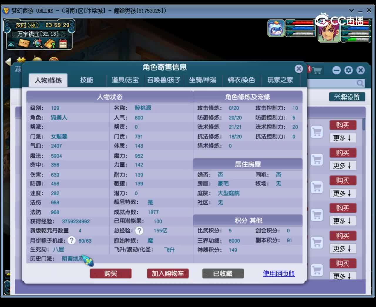 【主播点评】女魃墓