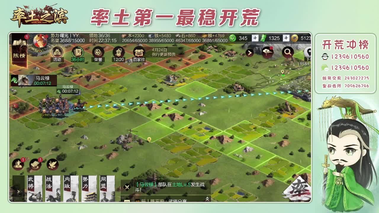 接开荒，冲榜第一 第12段