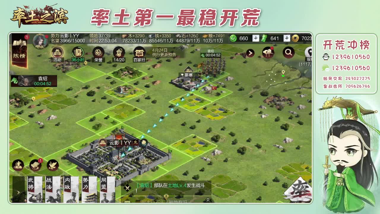 接开荒，冲榜第一 第13段