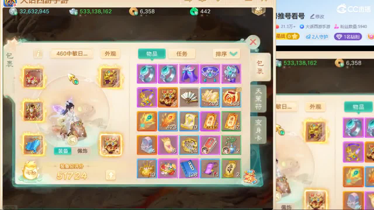 专业估号找号推号看号 第4段