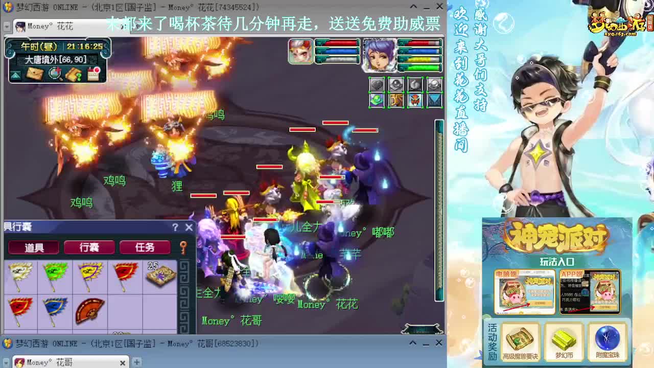 直播175蝗虫的一天 第3段